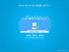 绿茶系统Ghost Win10x86 完美激活 专业版 v2018.11