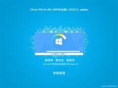 ײGhost Win10 x861809רҵ棩v2018.11Լ