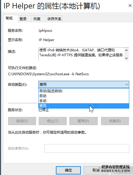 图文详解win10系统优化技巧