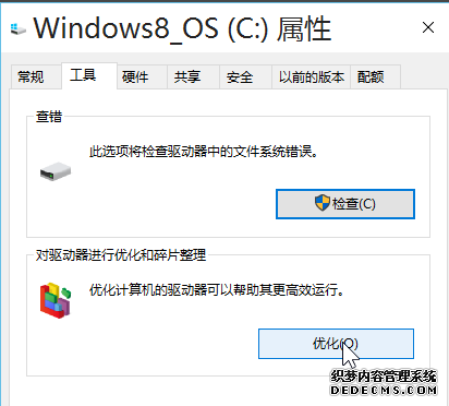 图文详解win10系统优化技巧