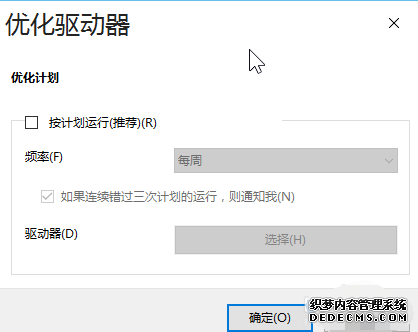 图文详解win10系统优化技巧