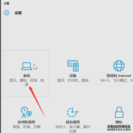 图文详解win10系统优化技巧