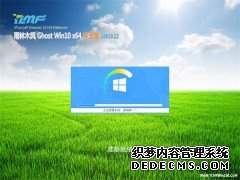 ľGhost Win10 X64 רҵ V201812(輤)