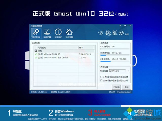 ghost win10x32λͥv2018.12