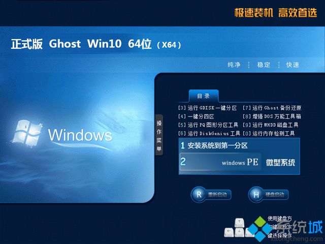 ȼghost win10 x64λٷͥv2018.12