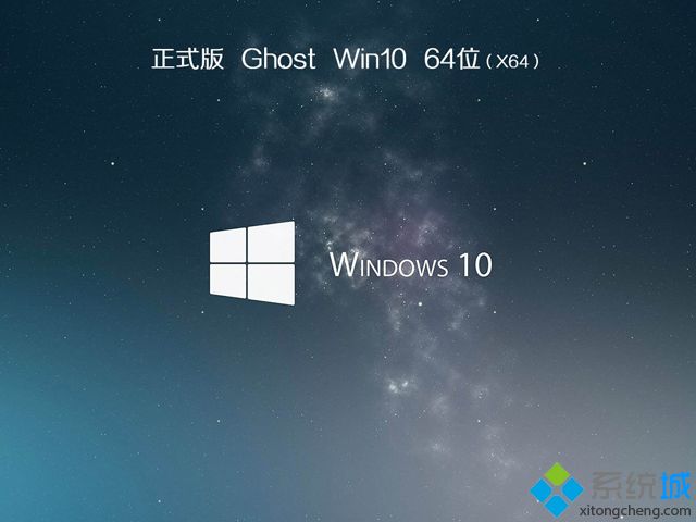 ȼghost win10 x64λٷͥv2018.12