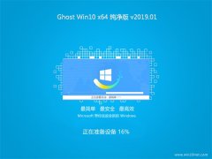 ëGhost Win10 (X64) ѡ2019.01()