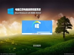 Թ˾Ghost Win10x86 2019v02()