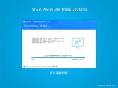 Ghost Win10x86 Ƽרҵ v2019.02(Լ)