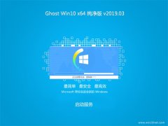 ϵͳ֮Ghost Win10 x64λ ȫv2019.03()