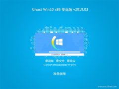 ϵͳ֮Ghost Win10x86 ȶרҵ 2019v03()