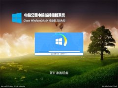Թ˾Ghost Win10 X64λ רҵ 201903()