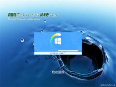 ȼGhost Win10x86 ٴv2019.03(輤)