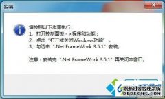 win8ϵͳװexwinnerʾûаװ.net framework3.5Ľ