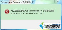 win8ϵͳʾ޷λucrtbase.abortڶ̬ӿĽ