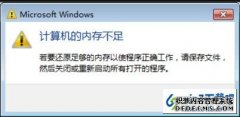 win8ϵͳʾڴ治Ĵ