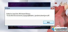 win8ϵͳeclipseʾfailed to load the jni shared libraryĻԭ