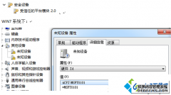 win8ϵͳ豸гδ֪豸msft0101Ĳ