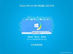 ϵͳ֮Ghost Win10x86 רҵ V201904()