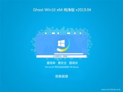 ϵͳ֮Ghost Win10 (64λ) ȫ´2019V04()