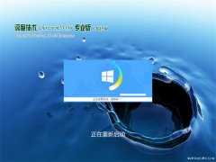 ȼGhost Win10x86 ȫרҵ 2019V04(Լ)