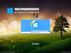 Թ˾Ghost Win10x86 ԳǴ201904(Լ)