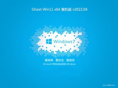 ϵͳ֮win11Ǽٰ64λv2022.04