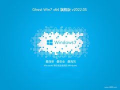 ϵͳ֮64λwin7ˬv2022.05
