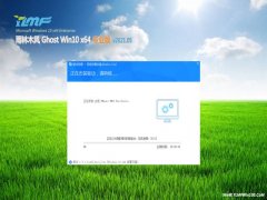 ľGhost Win10 64λ רҵ v202105(⼤)