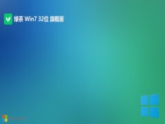 <font color='#339900'>̲ϵͳwin7Ż32λv2025.05</font>