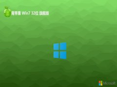 <font color='#CC0000'>ƻϵͳwin7 32λʦv2025.05⼤</font>