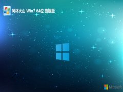 <font color='#000099'>ֻɽwin7 64λЧv2025.05</font>