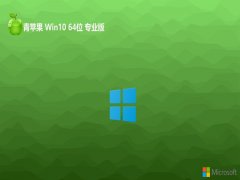 ƻϵͳ⼤win10 64λʦv2024.05