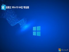 ʿwin10 64λͨv2025.05