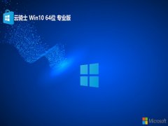 ʿwin10 64λͨv2024.05