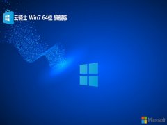 <font color='#FF0000'>ʿwin7⼤64λƹٰv2025.05</font>