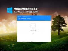 Թ˾Ghost Win10x86 ȫרҵ 2021V06(Լ)