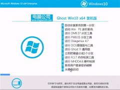 Թ˾Win10 ѡװ 2021(64λ)