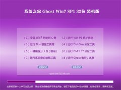 ϵͳ֮Win7 32λ ѡװ 2021