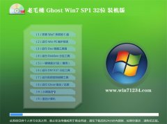  老毛桃Windows7 32位 通用装机版 2021
