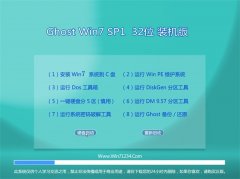 通用系统Windows7 推荐装机版32位 2021