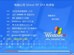 Թ˾WinXP Ƽ 2021 