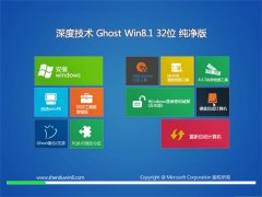 ȼWindows8.1 32λ  2021