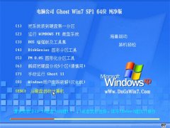 Թ˾Win7 ´ 2021(64λ)