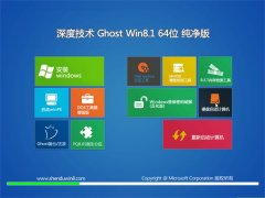 ȼGhost Win8.1 64λ ǿ 2021