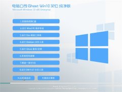 Թ˾Win10  2021(32λ)