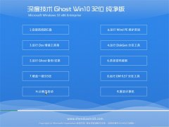 ȼGhost Win10 32λ ٴ 2021