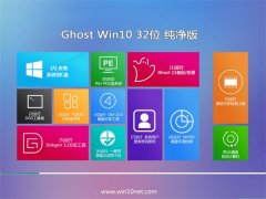 ͨϵͳGhost Win10 32λ  2021