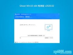 ϵͳ֮Ghost Win10 x64 ԳǴ2020.02(Զ)