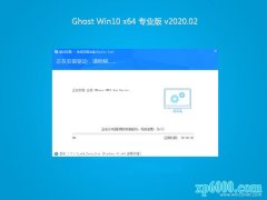 ϵͳ֮Ghost Win10 x64λ ٷרҵ v202002(Լ)